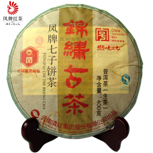 我不收藏股票收藏普洱茶 云南滇红凤牌茶叶锦绣古茶七子饼茶生茶
