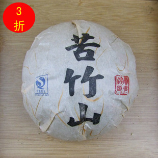 云南名人堂普洱茶生茶2009年苦竹山古树500g金瓜 特价促销