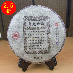 云南名人堂卖克普洱茶2012年卖克典藏古树拼配春茶357克生茶 特价