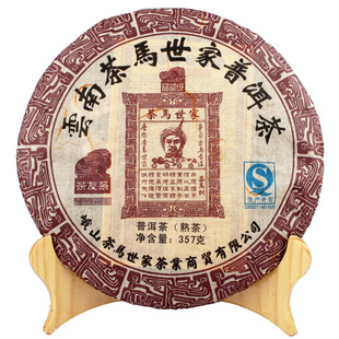 假一罚万 云南茶马世家普洱茶 特级熟茶七子饼 特价包邮 买二送二