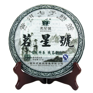 茗星号 2010年 南糯山古树 七子饼 普洱茶 生饼 357克/片  特价