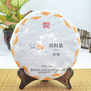 云南映象普洱茶饼 05老生茶古树茶叶 勐海七子饼店长推荐特价包邮