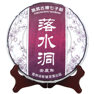 益茗号 2012年易武 落水洞 普洱茶 生茶 古树茶 纯料 茶 包邮